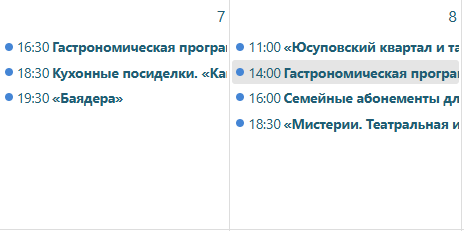 День календаря